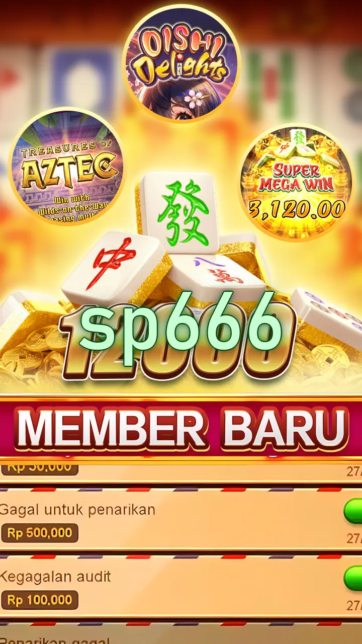 sp666 Unduh